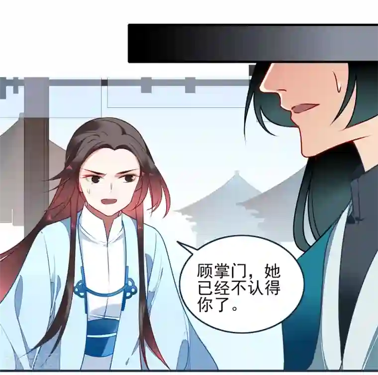 彼岸花第29话 平息