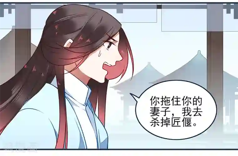 彼岸花第29话 平息