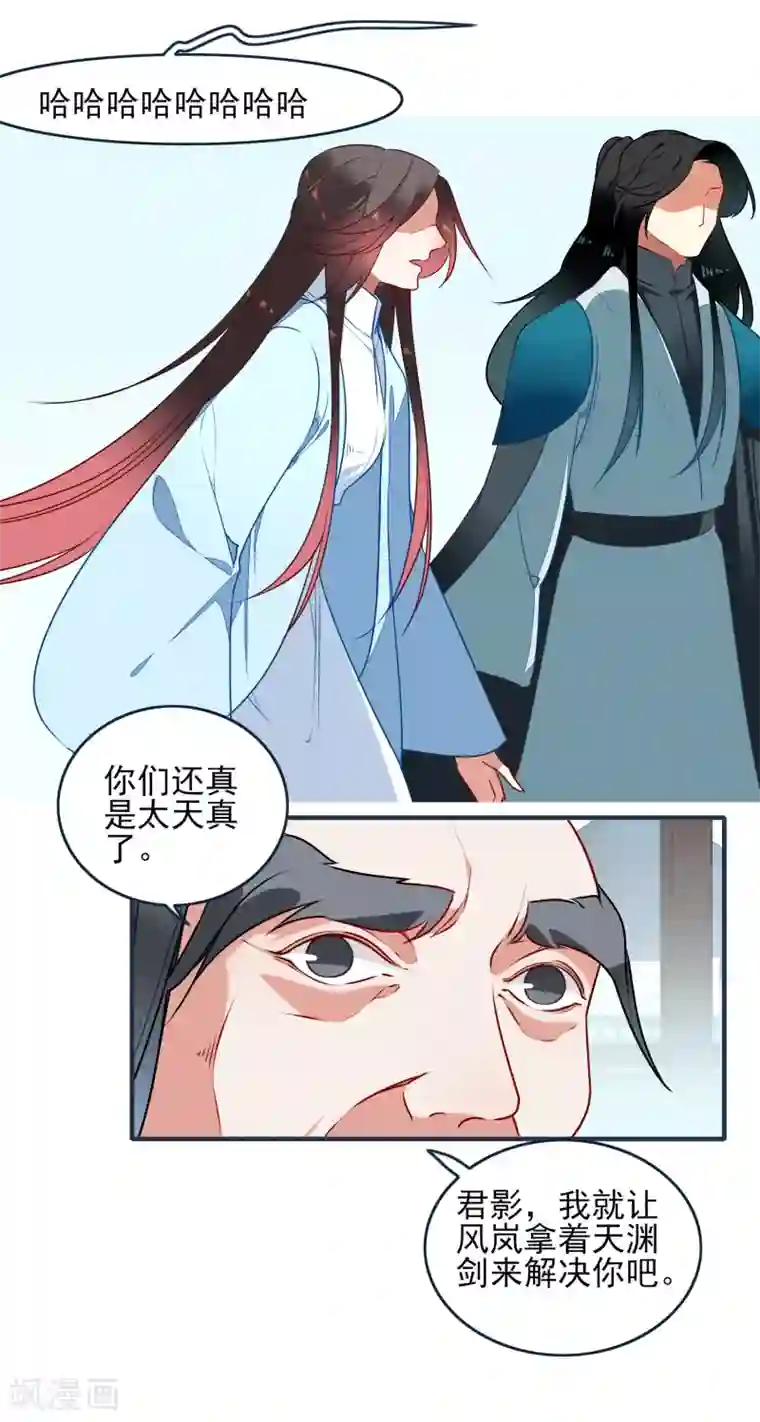 彼岸花第29话 平息