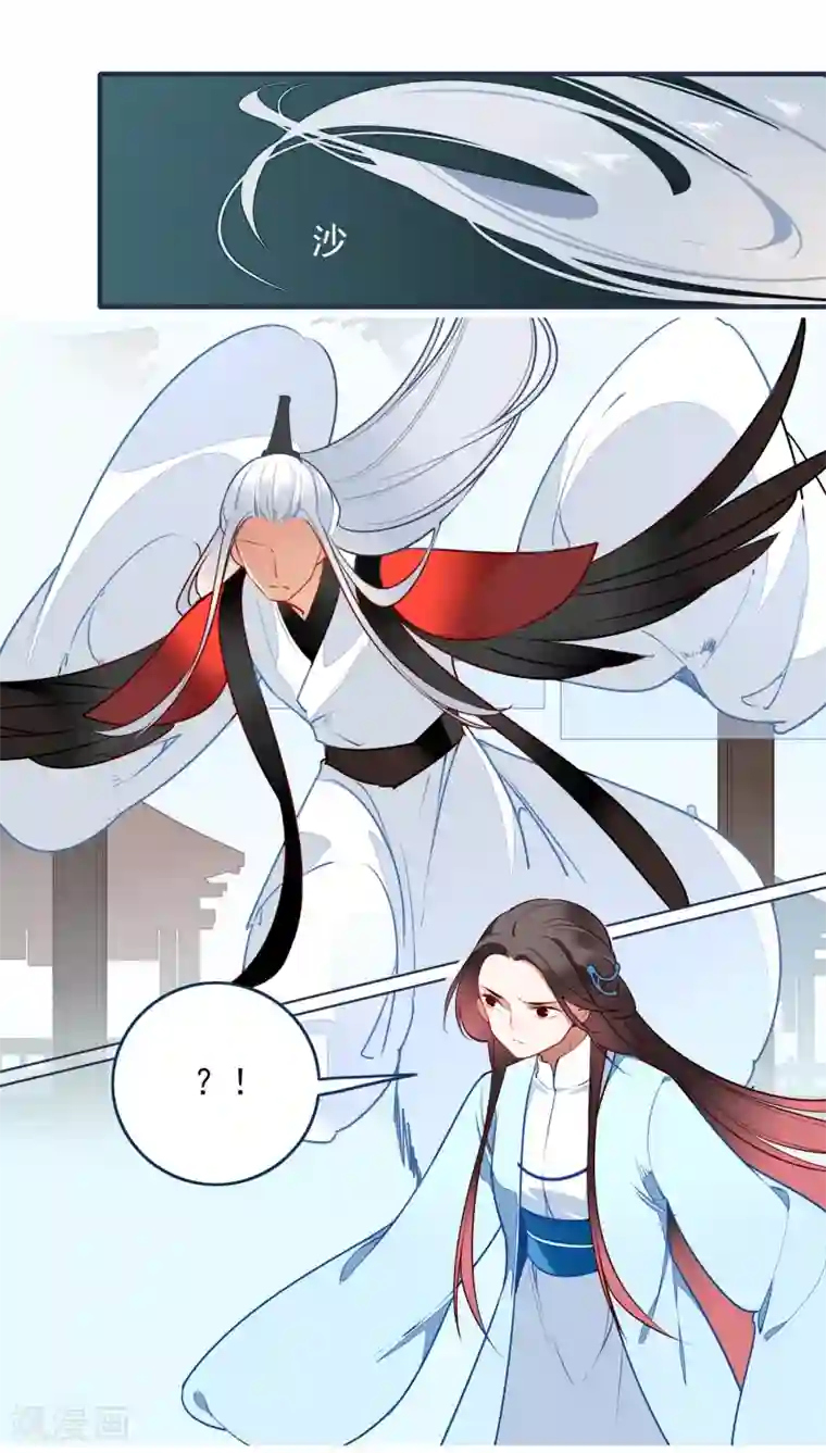 彼岸花第29话 平息