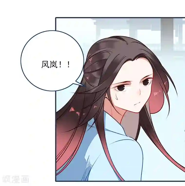 彼岸花第29话 平息