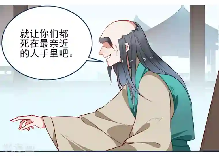 彼岸花第29话 平息