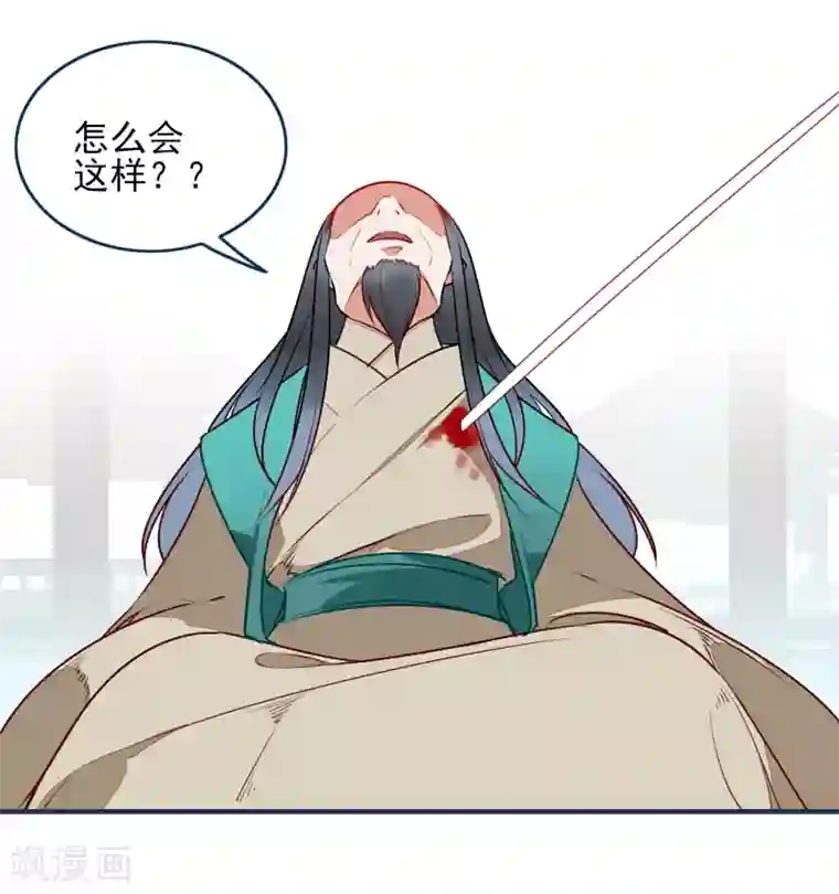 彼岸花第29话 平息