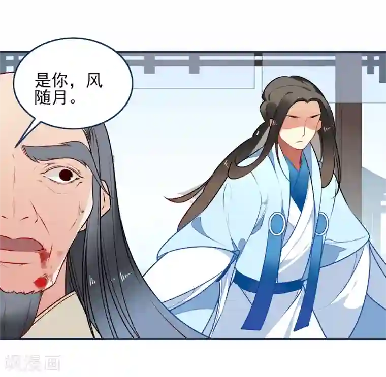 彼岸花第29话 平息