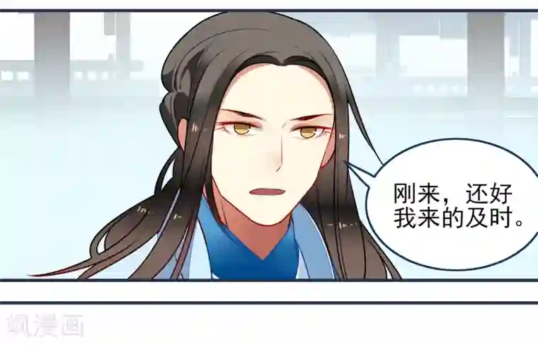 彼岸花第29话 平息