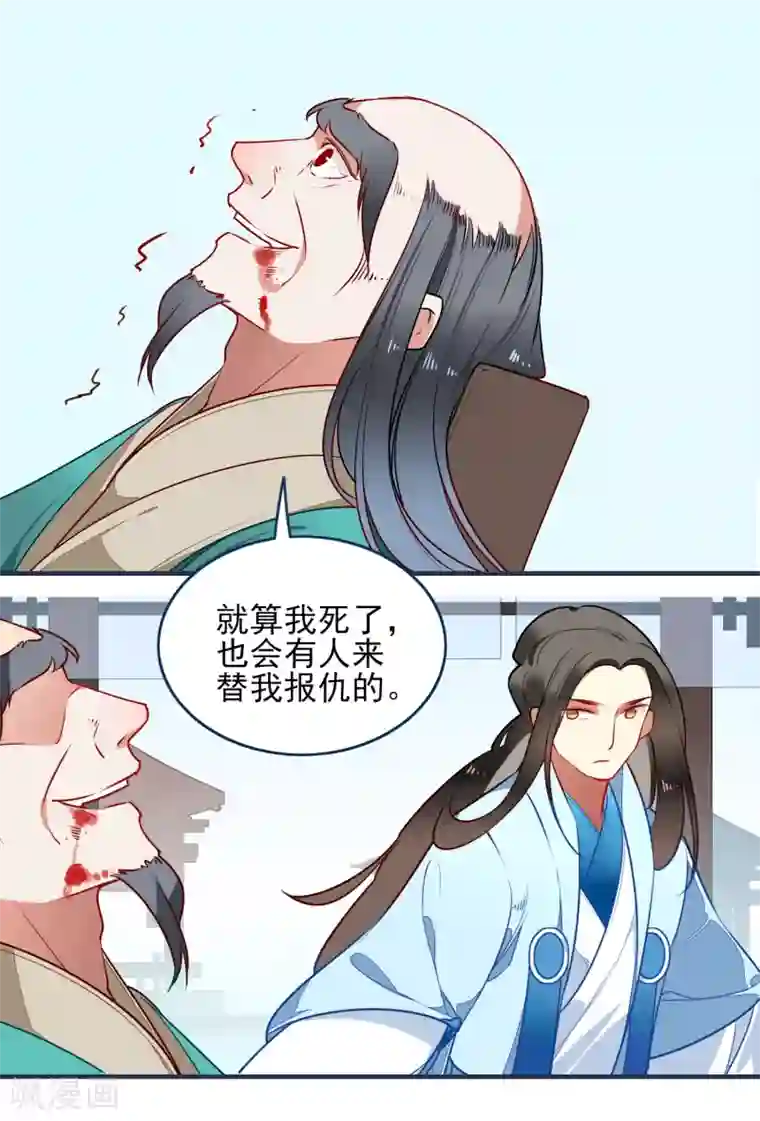 彼岸花第29话 平息