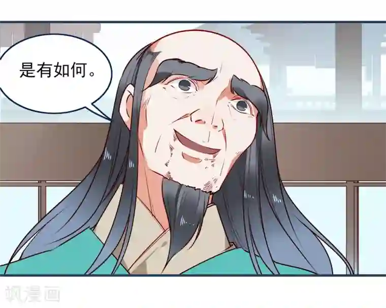 彼岸花第29话 平息