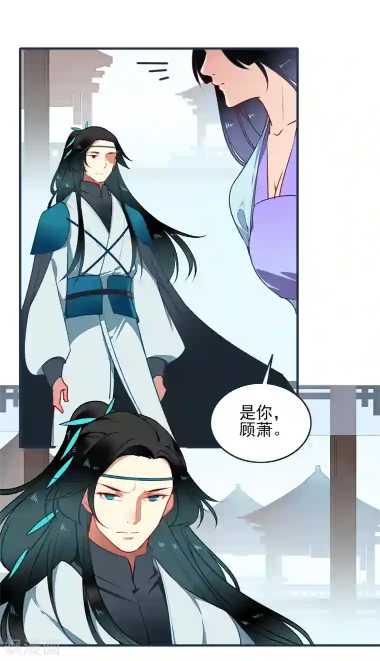 彼岸花第29话 平息