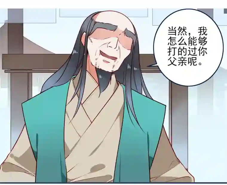 彼岸花第29话 平息