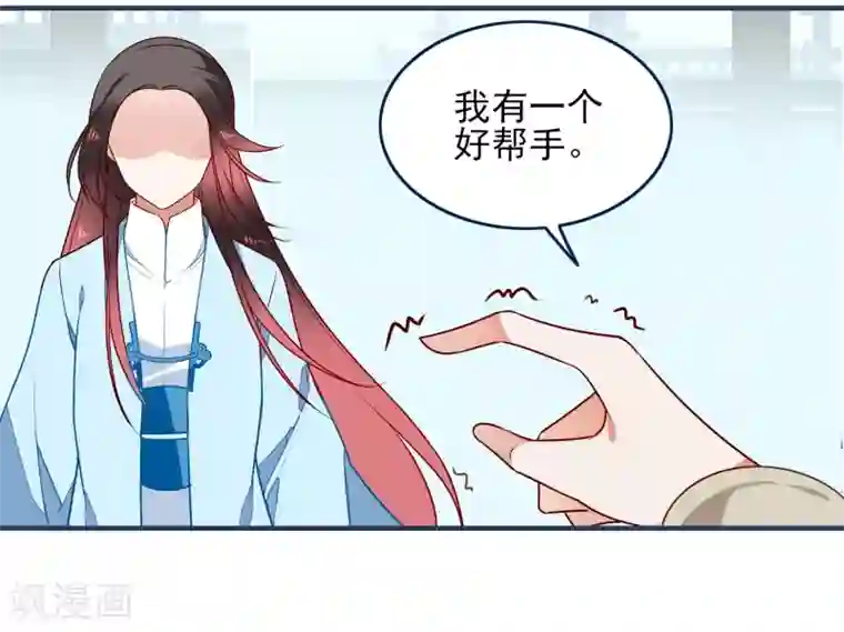 彼岸花第29话 平息