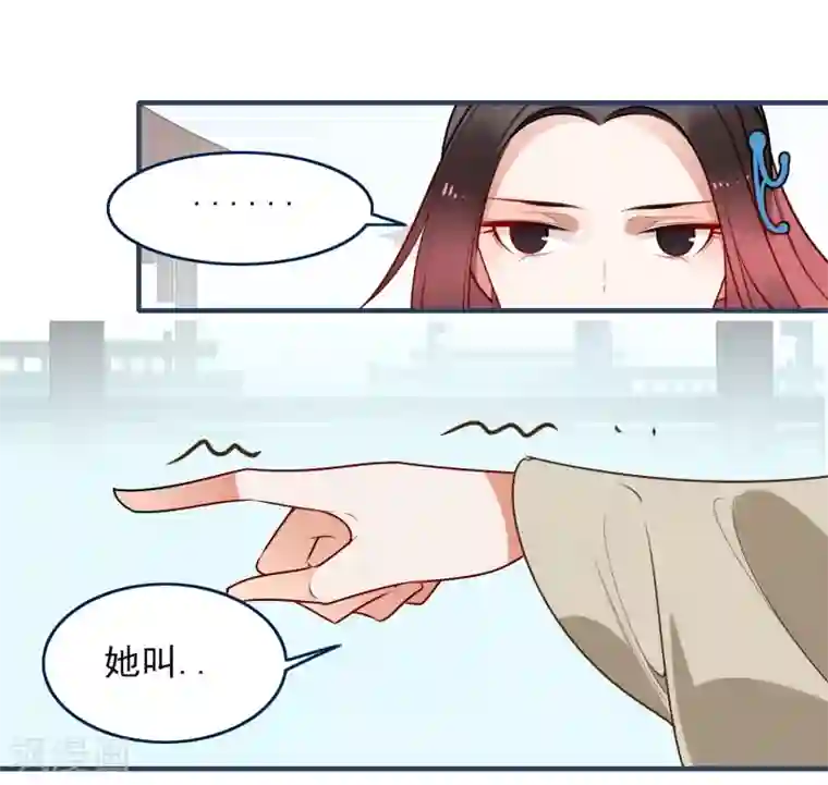 彼岸花第29话 平息