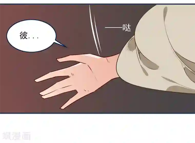 彼岸花第29话 平息