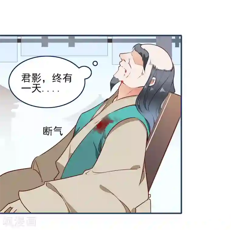 彼岸花第29话 平息