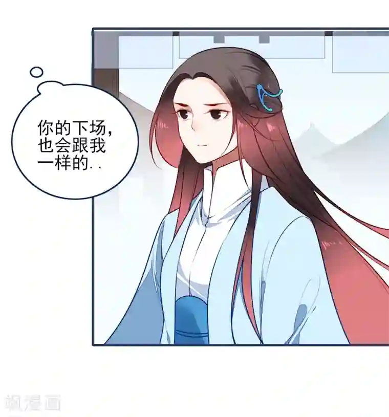 彼岸花第29话 平息