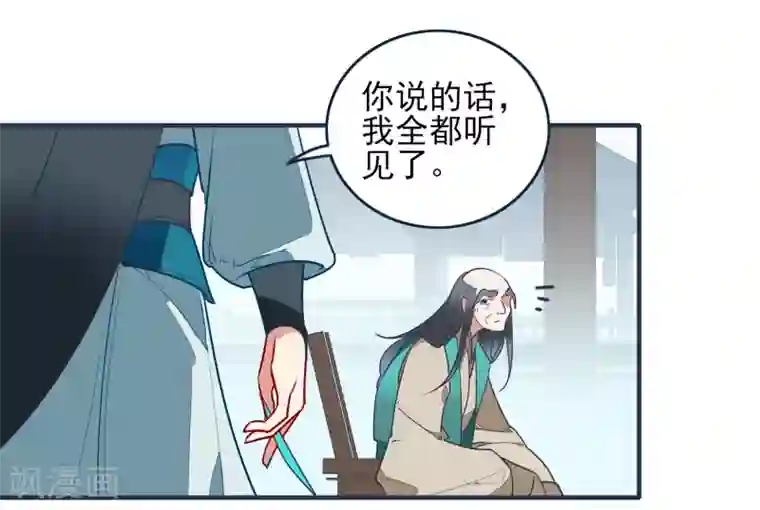 彼岸花第29话 平息