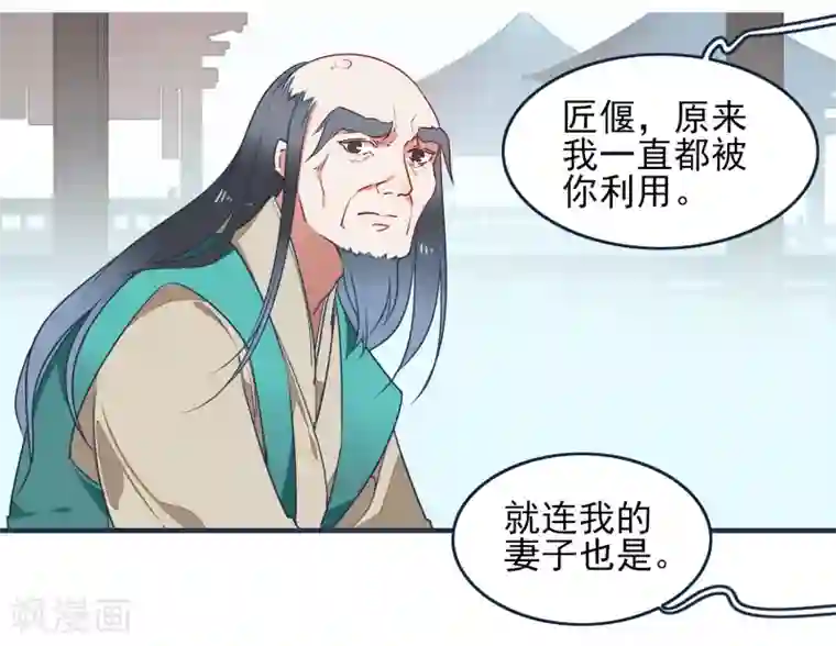 彼岸花第29话 平息