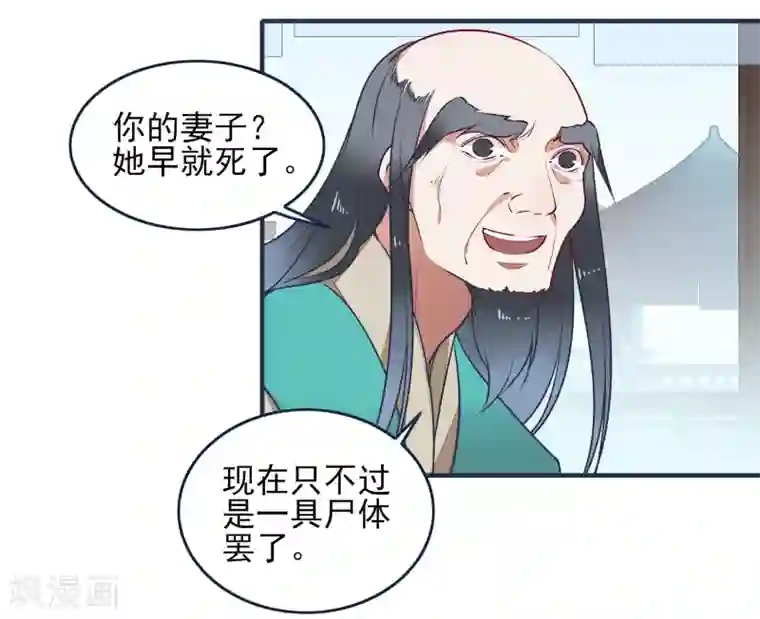 彼岸花第29话 平息