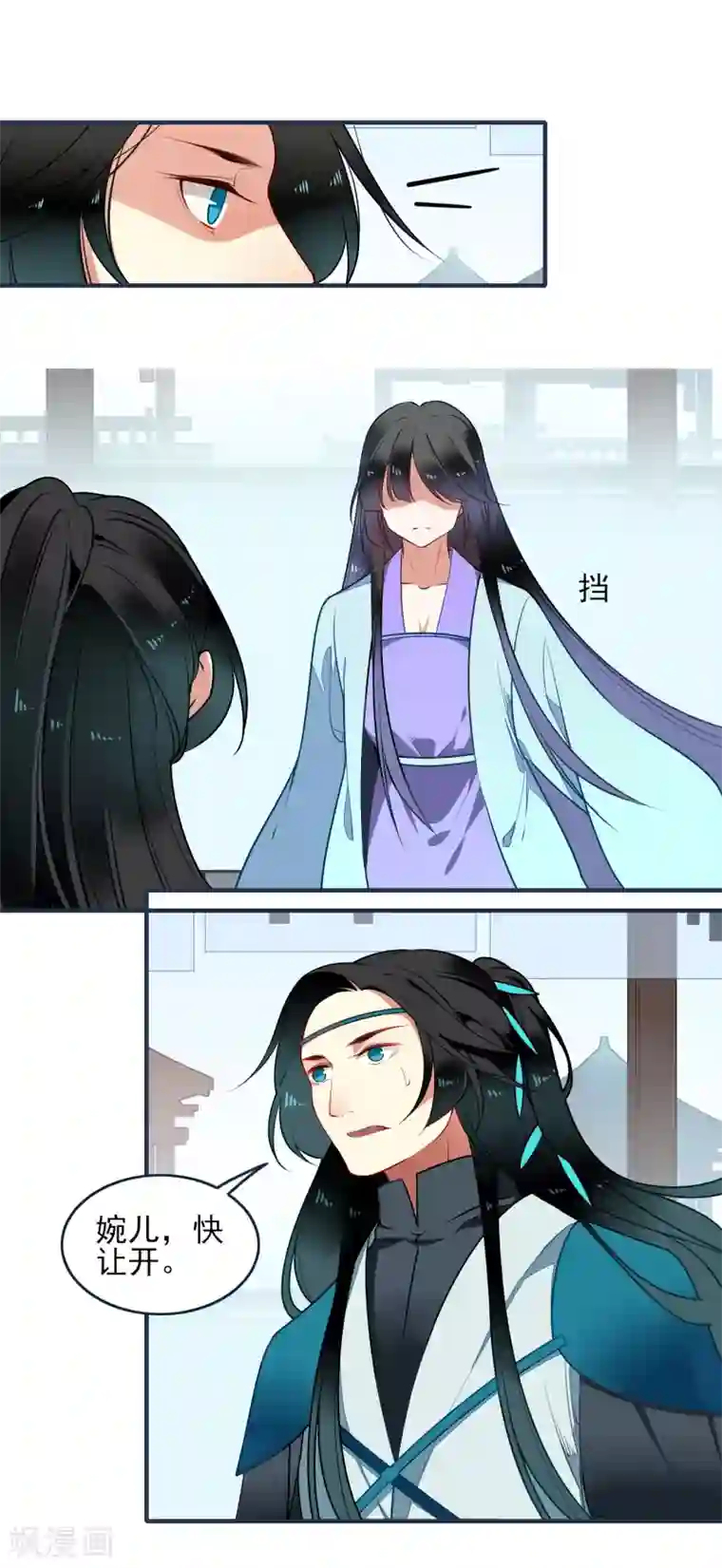 彼岸花第29话 平息