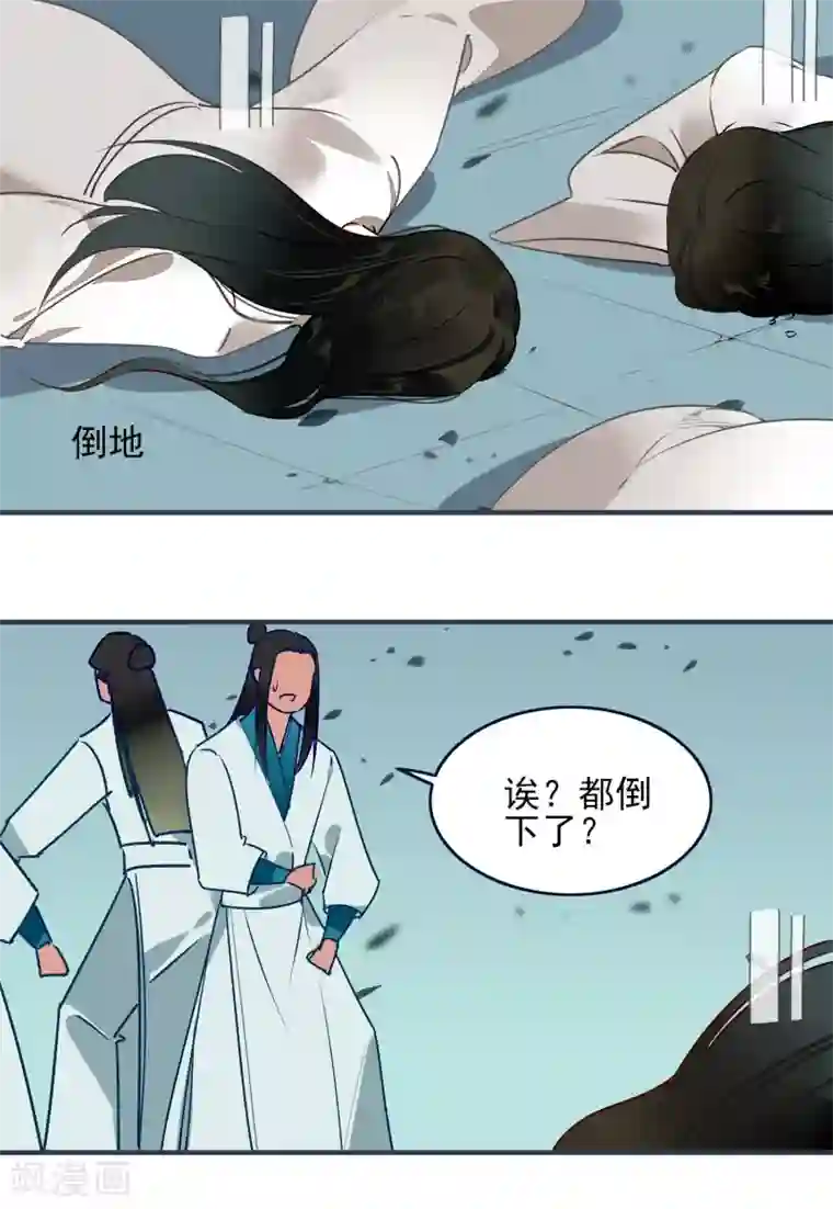 彼岸花第30话 局