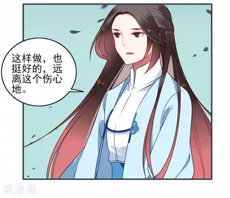 彼岸花第30话 局