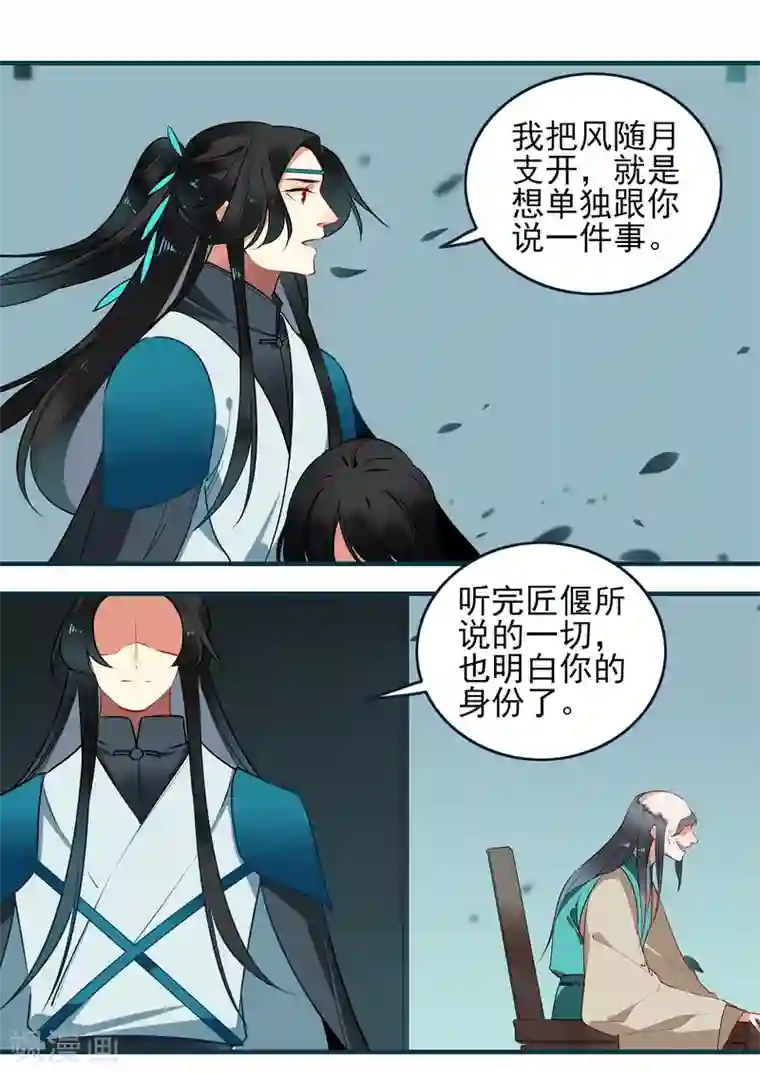 彼岸花第30话 局