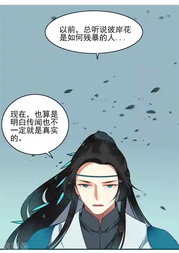 彼岸花第30话 局