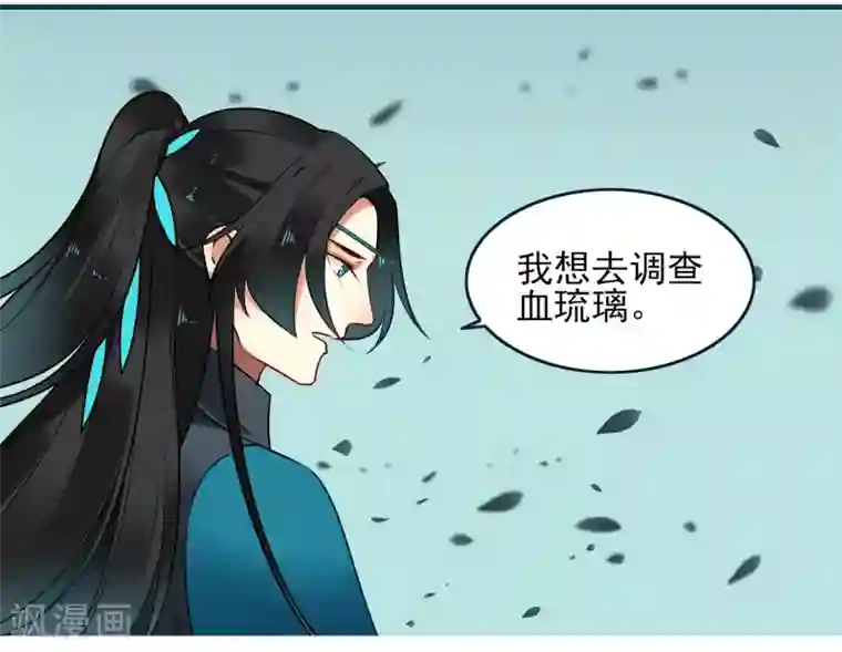 彼岸花第30话 局