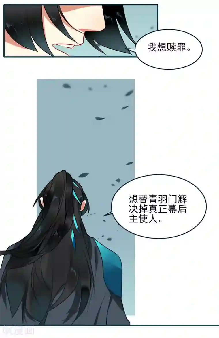 彼岸花第30话 局