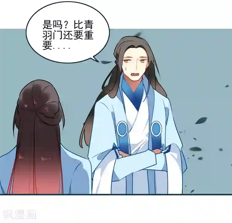 彼岸花第30话 局