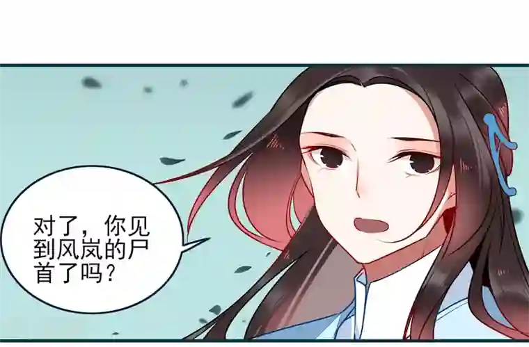 彼岸花第30话 局