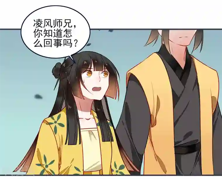 彼岸花第30话 局