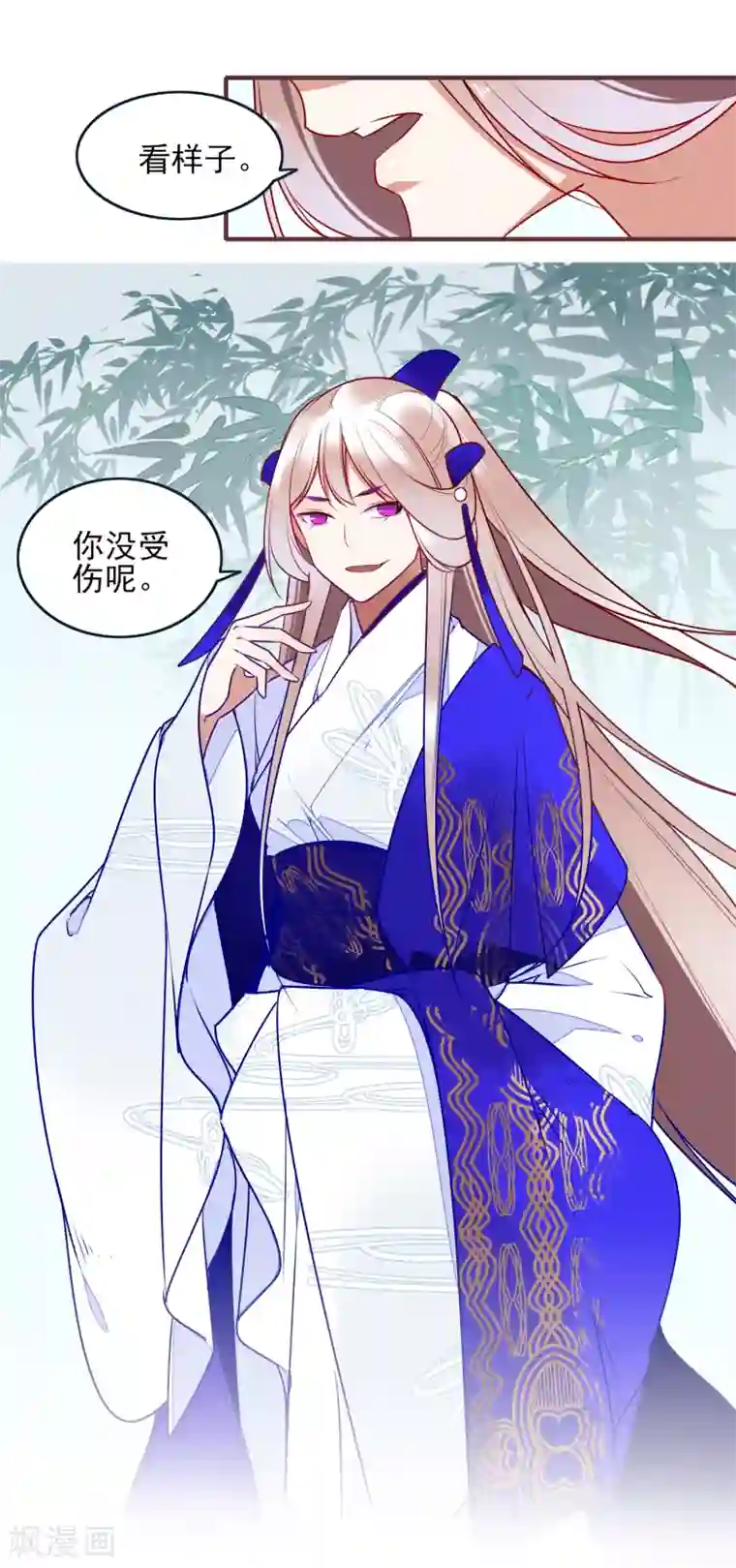 彼岸花第30话 局