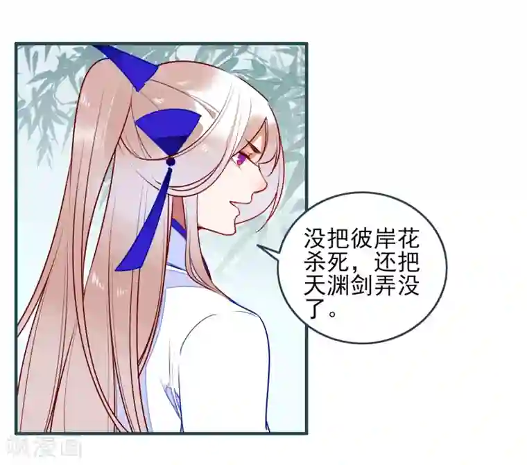 彼岸花第30话 局