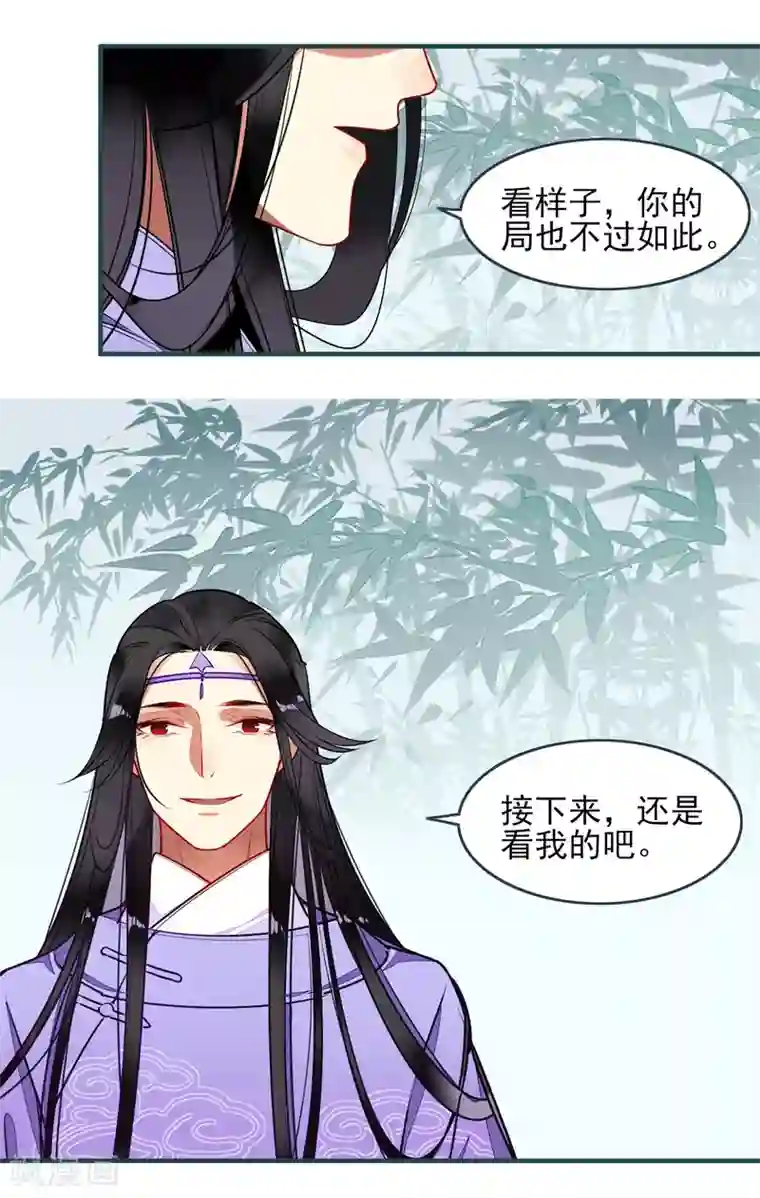 彼岸花第30话 局