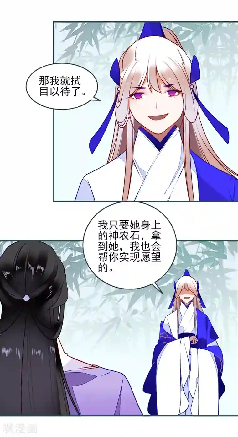 彼岸花第30话 局