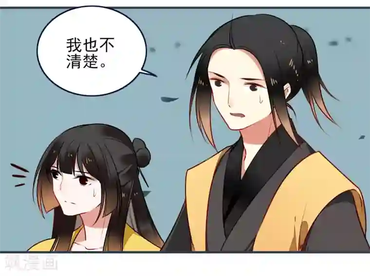 彼岸花第30话 局