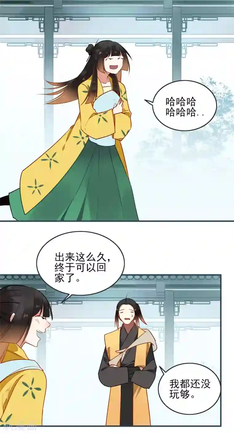 彼岸花第31话 再见