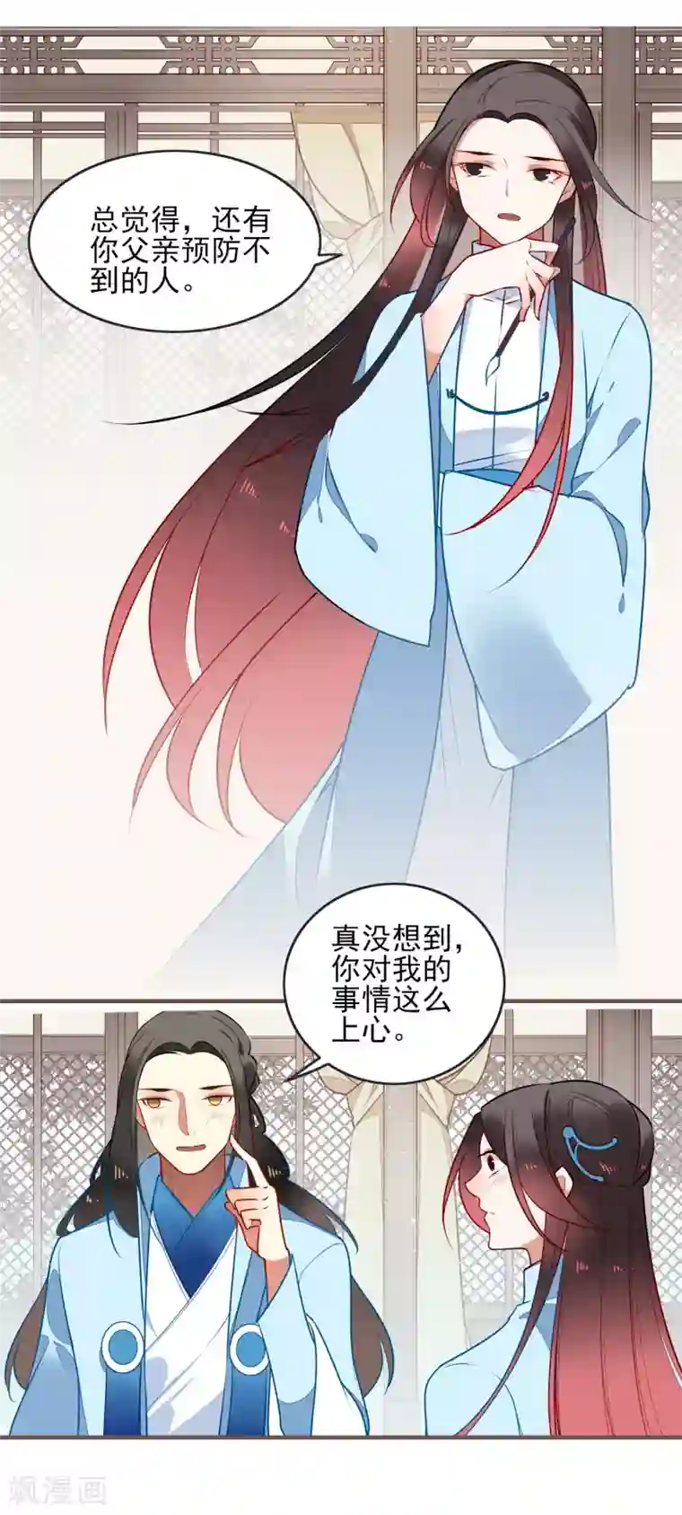 彼岸花第31话 再见