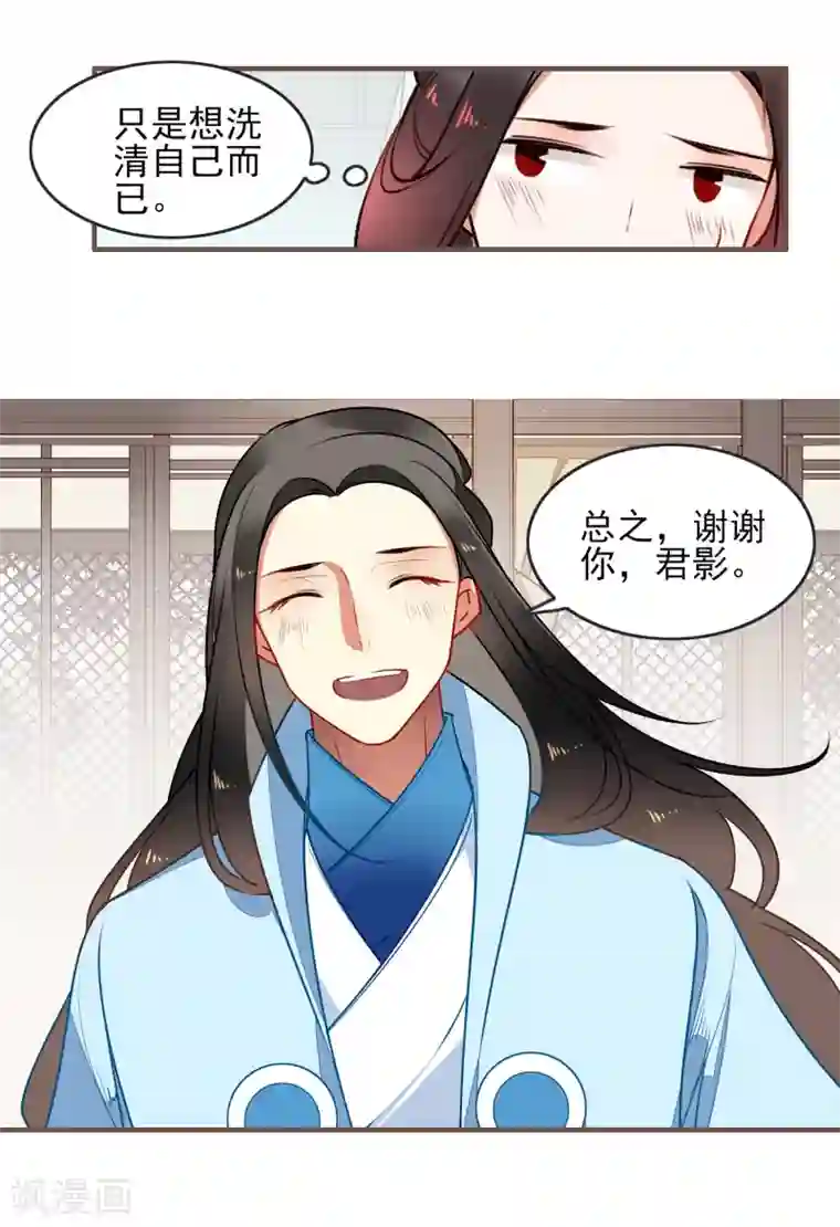 彼岸花第31话 再见