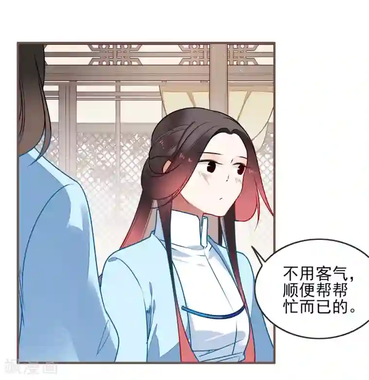 彼岸花第31话 再见