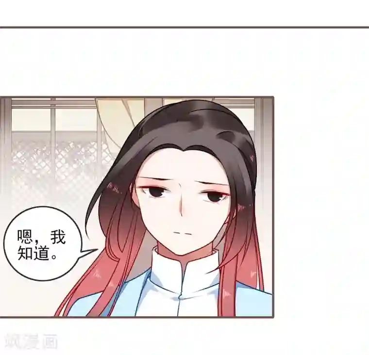 彼岸花第31话 再见