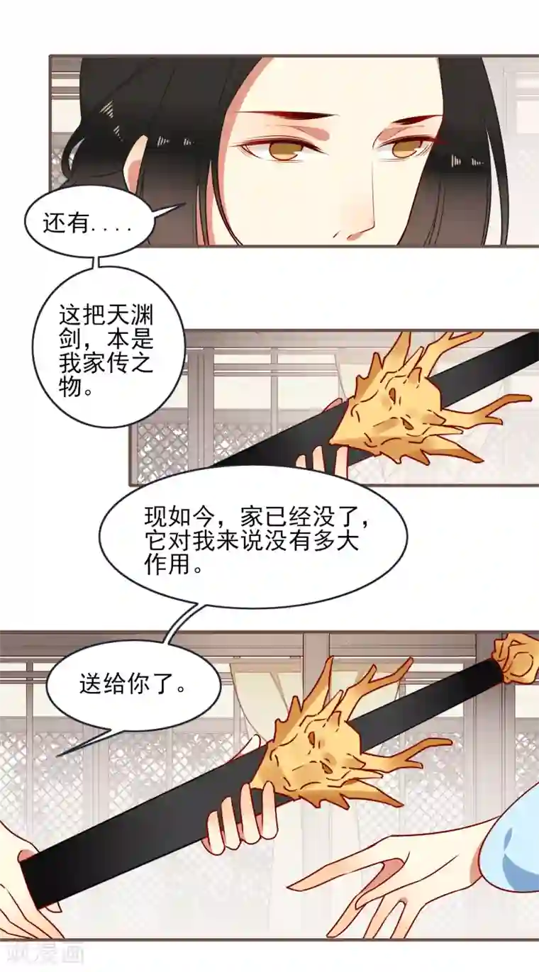 彼岸花第31话 再见