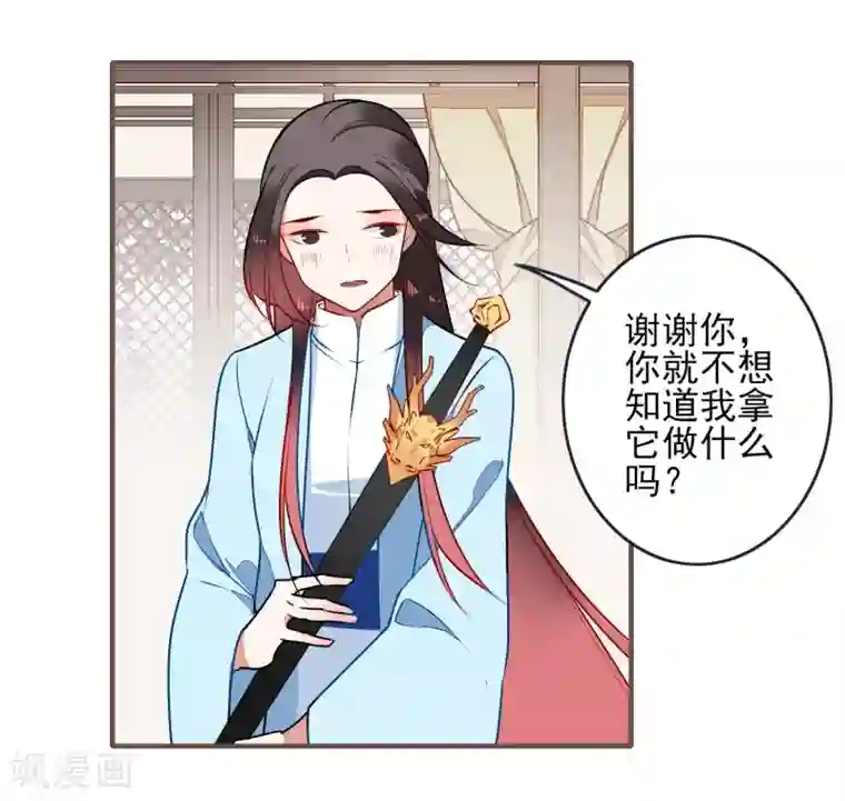 彼岸花第31话 再见