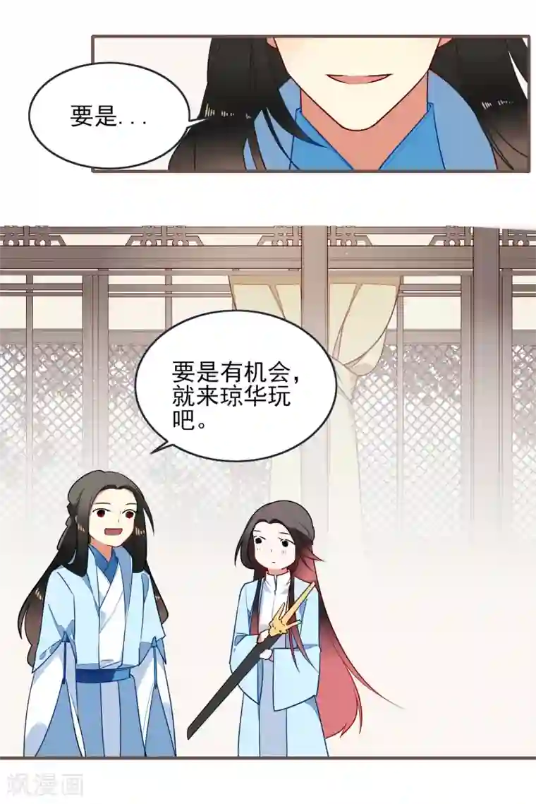 彼岸花第31话 再见