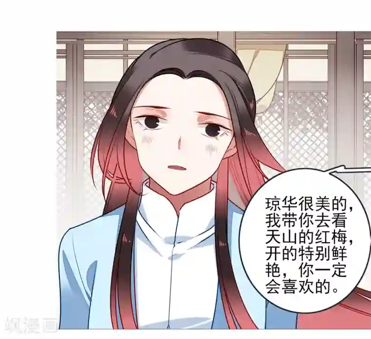 彼岸花第31话 再见