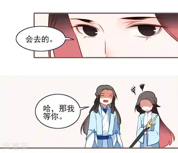 彼岸花第31话 再见