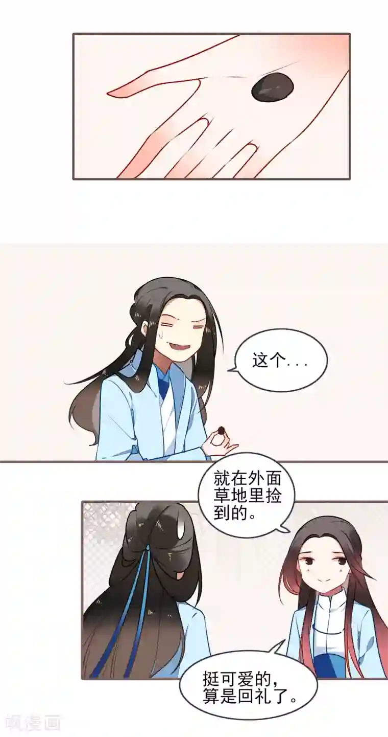 彼岸花第31话 再见