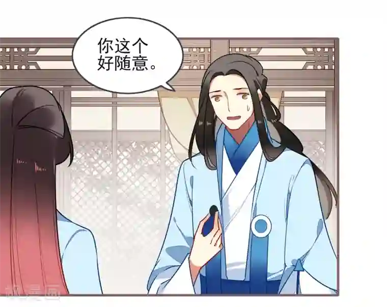 彼岸花第31话 再见