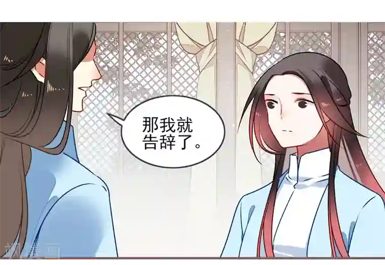 彼岸花第31话 再见