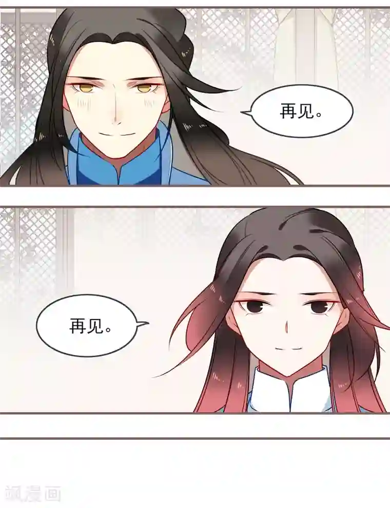 彼岸花第31话 再见